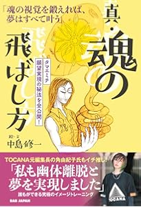 声の力が脳波を変える、全てが叶う！【倍音セラピーCDブック】自分の声